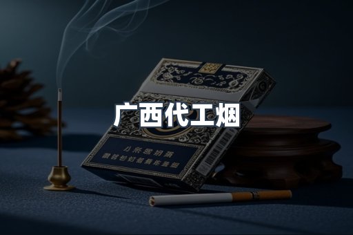 越南香烟系列